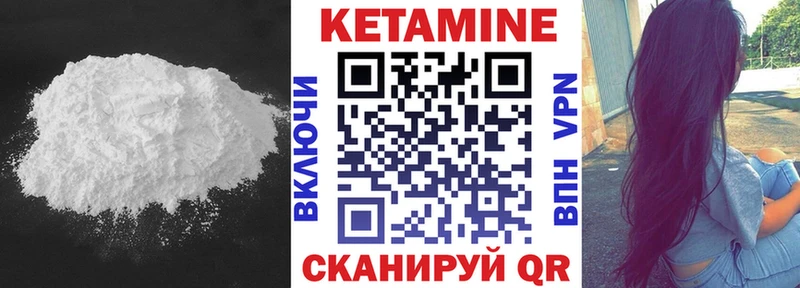 Кетамин ketamine  Торопец 