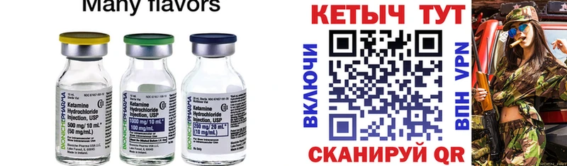 КЕТАМИН ketamine Торопец