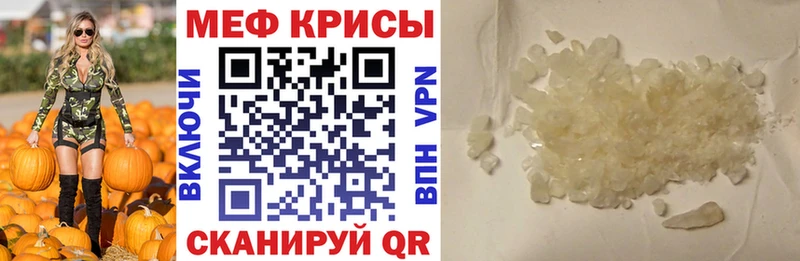 МЕФ mephedrone  Торопец 