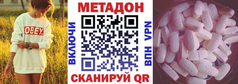 наркотики Торопец МЕТАДОН methadone