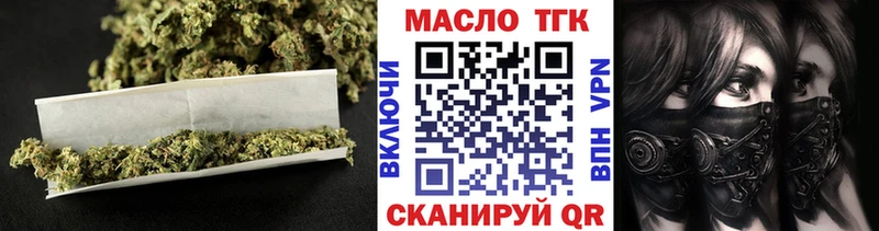 Дистиллят ТГК THC oil  Торопец 